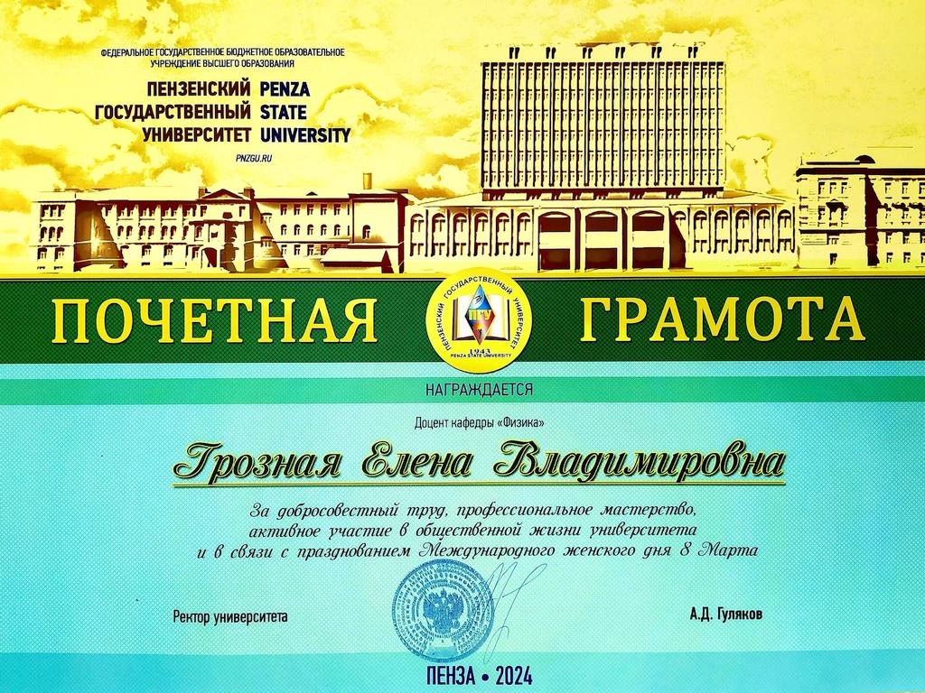 Поздравляем!